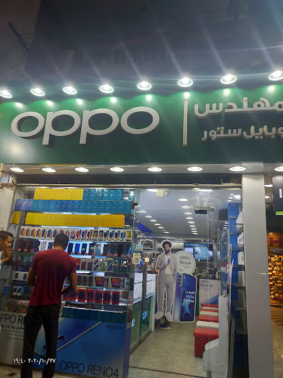    المهندس لخدمات المحمول